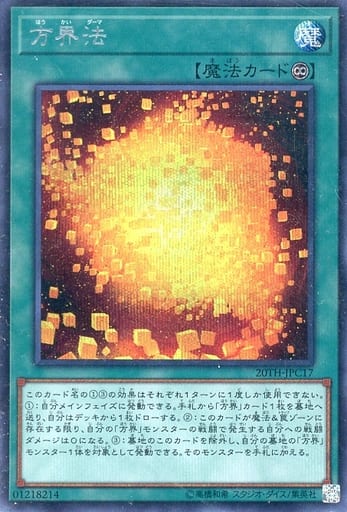 [SE] 20TH-JPC17 方界法