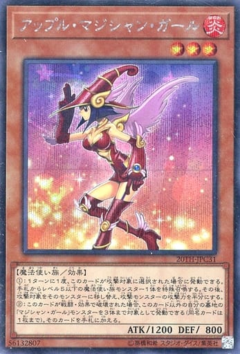 [SE] 20TH-JPC31 アップル・マジシャン・ガール