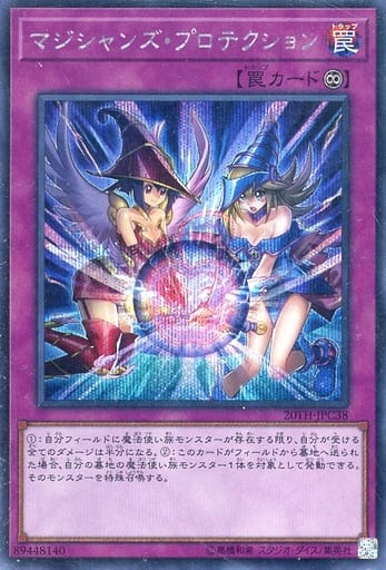 [SE] 20TH-JPC38 マジシャンズ・プロテクション