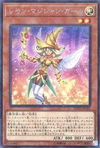 [SE] 20TH-JPC61 レモン・マジシャン・ガール