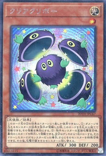 [SE] 20TH-JPC67 クリアクリボー
