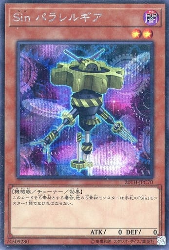 [SE] 20TH-JPC70 Sin パラレルギア