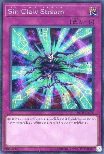 [SE] 20TH-JPC75 Sin Claw Stream
