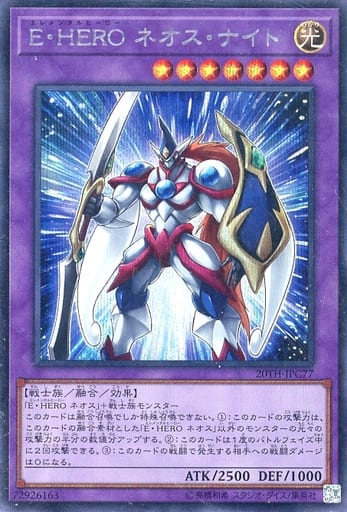[SE] 20TH-JPC77 E・HERO ネオス・ナイト