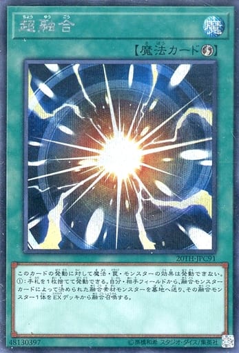 [SE] 20TH-JPC91 超融合
