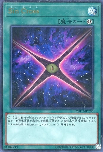 [P-UR] 20TH-JPC06 Sin Cross