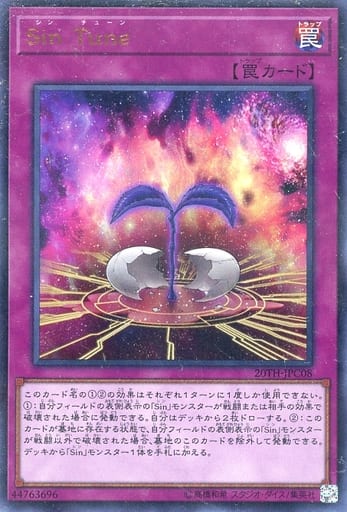 [P-UR] 20TH-JPC08 Sin Tune