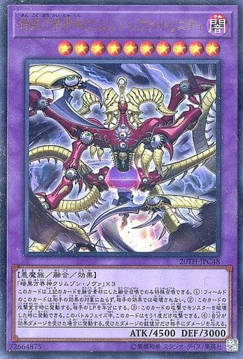 [P-UR] 20TH-JPC48 暗黒方界邪神クリムゾン・ノヴァ...