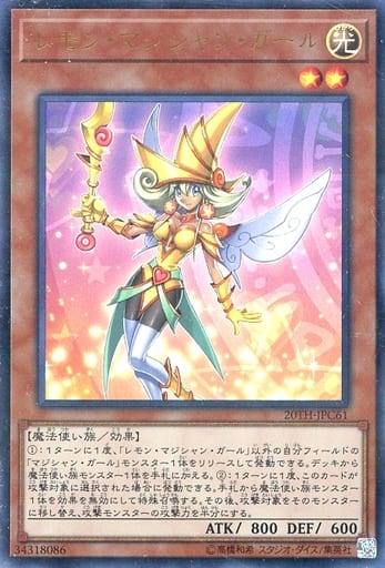 [P-UR] 20TH-JPC61 レモン・マジシャン・ガール