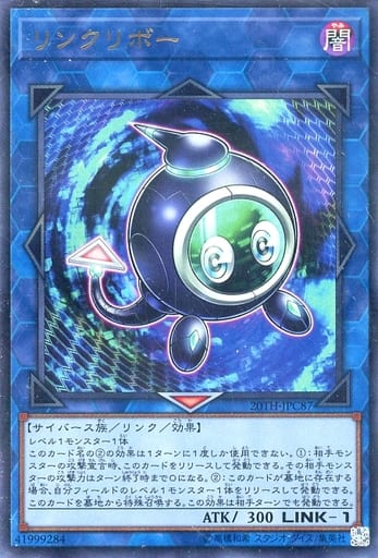 [P-UR] 20TH-JPC87 リンクリボー