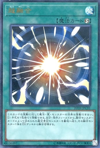 [P-UR] 20TH-JPC91 超融合