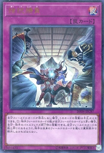 [P-UR] 20TH-JPC97 拮抗勝負