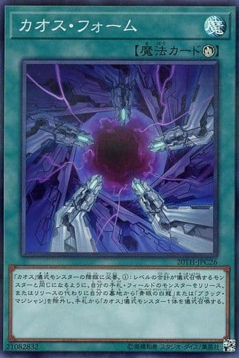 [P-SR] 20TH-JPC26 カオス・フォーム