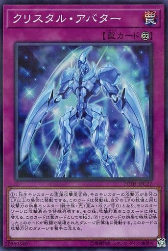 [P-SR] 20TH-JPC27 クリスタル・アバター