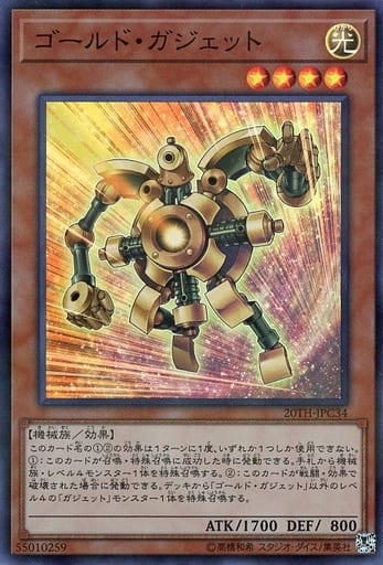 [P-SR] 20TH-JPC34 ゴールド・ガジェット