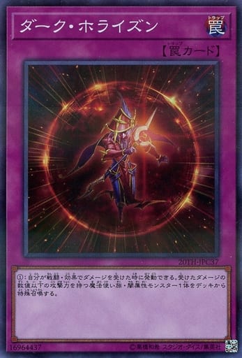 [P-SR] 20TH-JPC37 ダーク・ホライズン