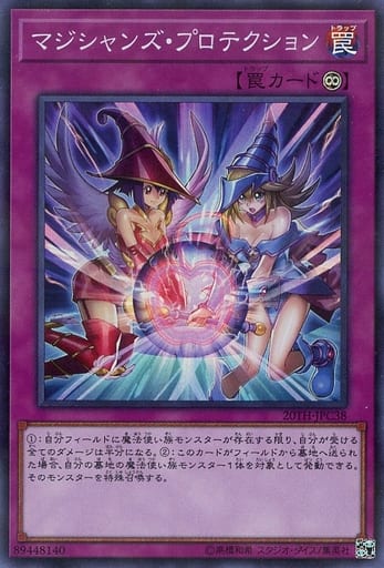 [P-SR] 20TH-JPC38 マジシャンズ・プロテクション