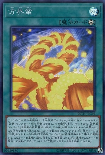 [P-SR] 20TH-JPC49 方界業