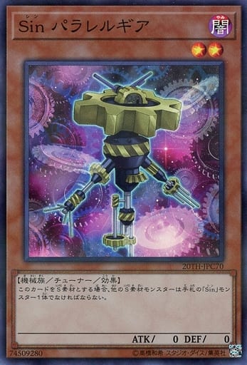 [P-SR] 20TH-JPC70 Sin パラレルギア