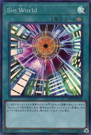 [P-SR] 20TH-JPC74 Sin World
