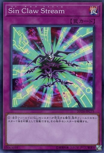 [P-SR] 20TH-JPC75 Sin Claw Stream