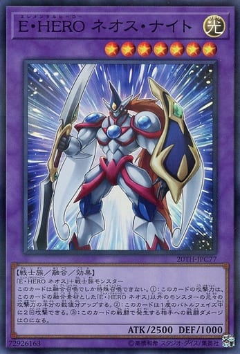 [P-SR] 20TH-JPC77 E・HERO ネオス・ナイト