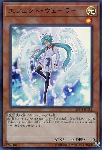 [P-SR] 20TH-JPC81 エフェクト・ヴェーラー