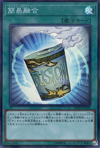 [P-SR] 20TH-JPC90 簡易融合