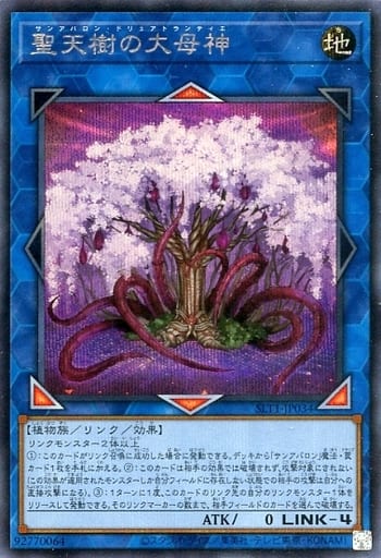 [SE] SLT1-JP034 聖天樹の大母神
