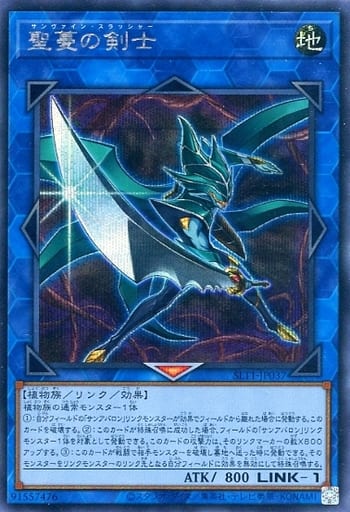 [SE] SLT1-JP037 聖蔓の剣士