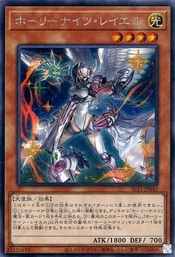 [SE] SLT1-JP042 ホーリーナイツ・レイエル