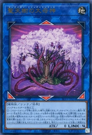 [UR] SLT1-JP034 聖天樹の大母神