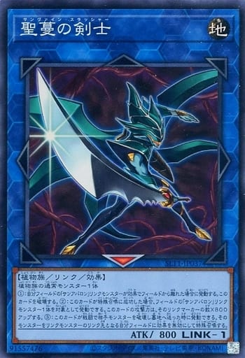 [SR] SLT1-JP037 聖蔓の剣士