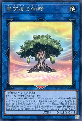 [R] SLT1-JP031 聖天樹の幼精