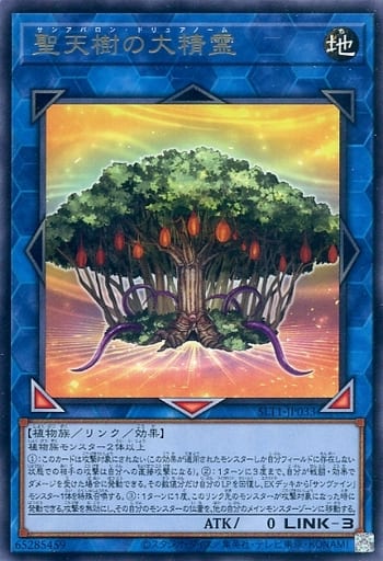 [R] SLT1-JP033 聖天樹の大精霊