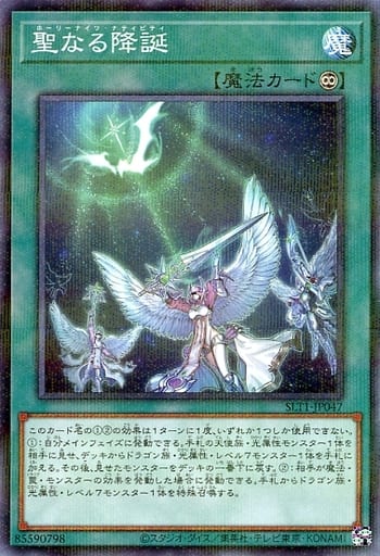 [P-N] SLT1-JP047 聖なる降誕
