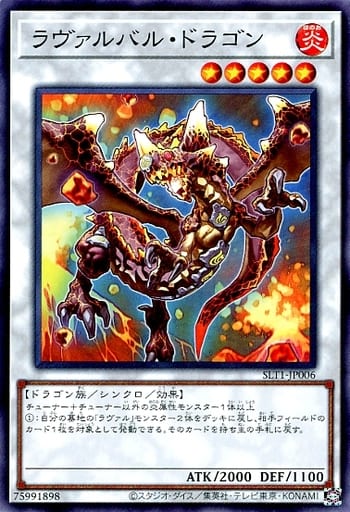 [N] SLT1-JP006 ラヴァルバル・ドラゴン