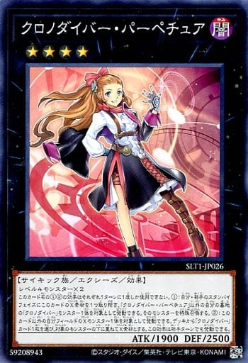[N] SLT1-JP026 クロノダイバー・パーペチュア