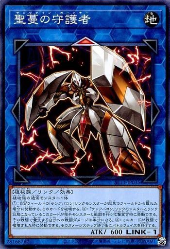 [N] SLT1-JP035 聖蔓の守護者