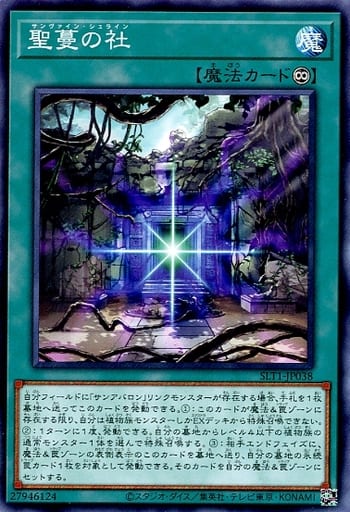 [N] SLT1-JP038 聖蔓の社