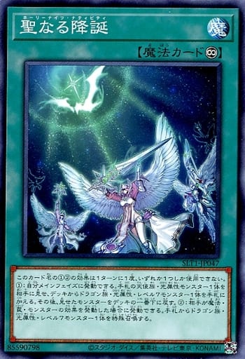 [N] SLT1-JP047 聖なる降誕