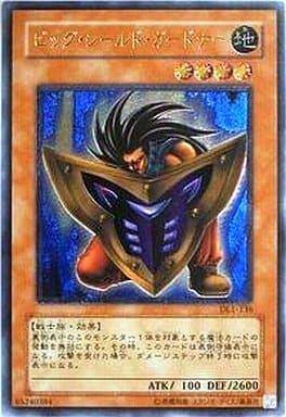 [UL] DL1-136 ビッグ・シールド・ガードナー