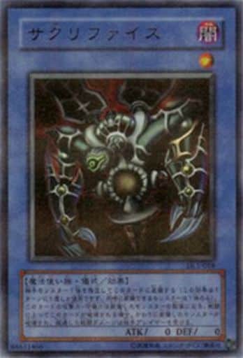 [P-UR] DL1-018 サクリファイス