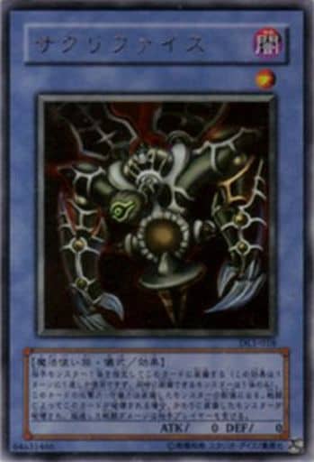 [UR] DL1-018 サクリファイス