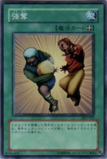 [SR] DL1-025 強奪
