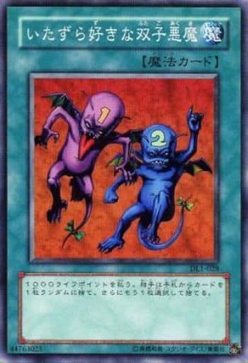 [SR] DL1-028 いたずら好きな双子悪魔