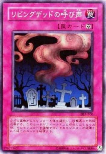 [SR] DL1-100 リビングデッドの呼び声