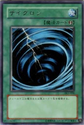 [R] DL1-036 サイクロン