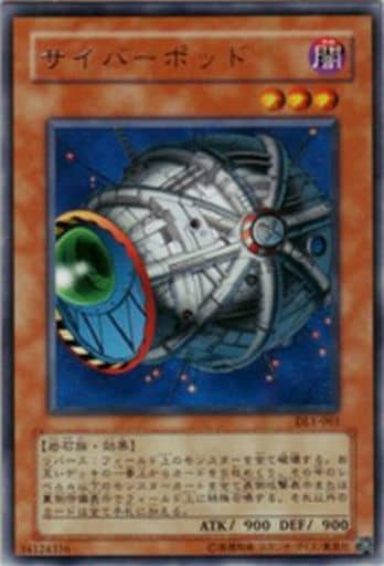 [R] DL1-061 サイバーポッド