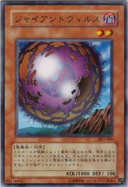 [R] DL1-069 ジャイアントウィルス